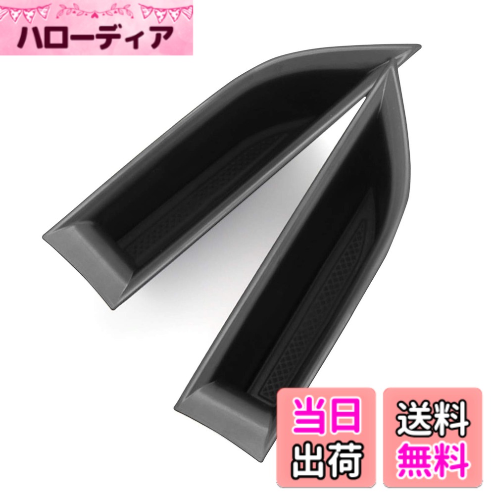 【送料無料】LFOTPP 新型 プジョー 3008 / 5008 専用 ドアハンドルポケット 小物入れ 収納ボックス 運転席 助手席 ストレージボックス ドアポケット 2P 車種専用設計