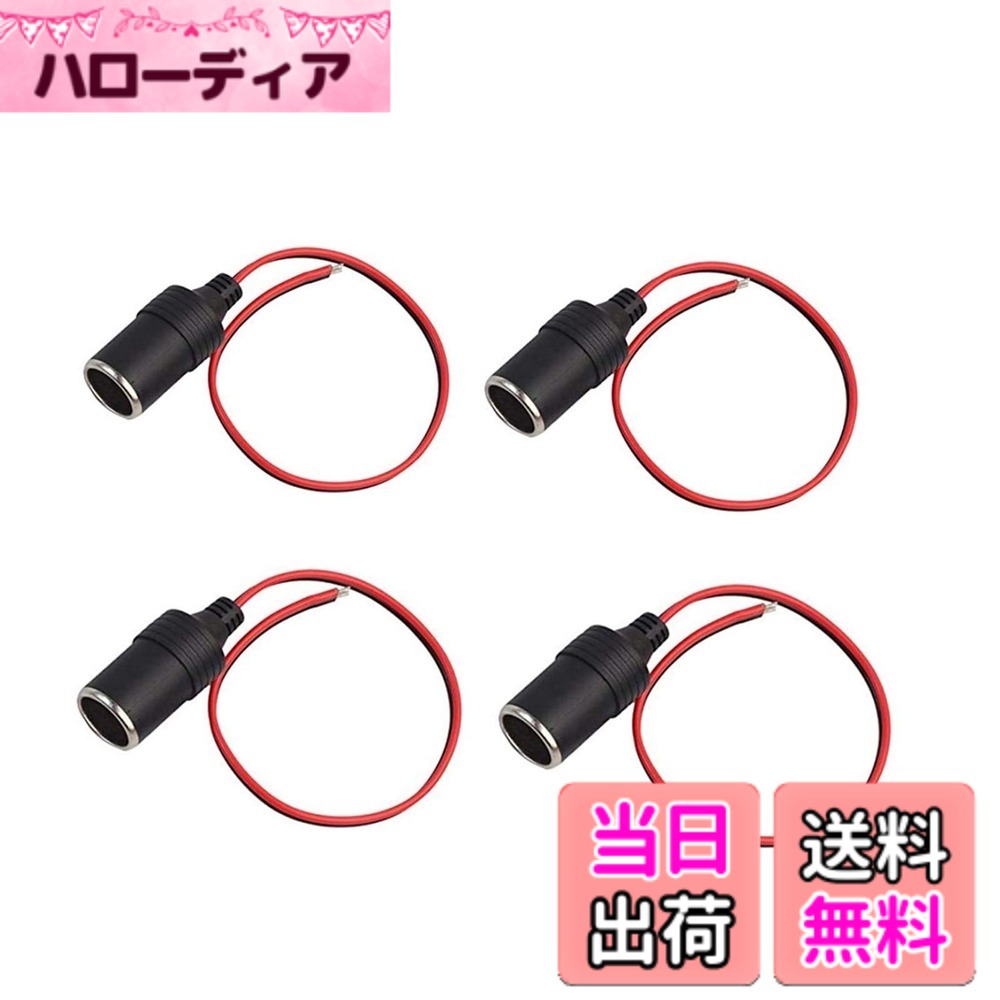 商品情報商品の説明主な仕様 製品の名前：車のシガーライターソケット。材料（外部）：プラスチック、金属。パッケージ内容：車のシガーライターソケットx4。ケーブル固定用の半田タグ。 シガーライターソケットにハードワイヤの製品。車の充電器の電源のシガーライターメスソケットケーブル、黒い 真鍮のコンタクトやゴムケーブルプロテクター付きシガーライターソケット。
