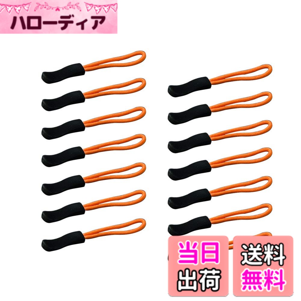【送料無料】DYZD ジッパータブ ファスナー 交換用 ジッパープル 引き手 (20個入り, オレンジ)