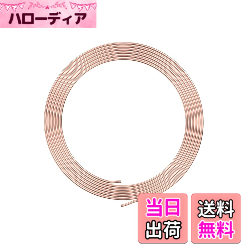 商品情報商品の説明エアコン/冷蔵庫/冷凍庫用冷却毛細管冷凍コイル 当社の赤銅管は、優れた電気伝導率と熱伝導率、優れた切断性能、優れた延性、および優れたシーリング特性を備えています。 加熱・冷間圧搾が容易で、色も均一です。 それらは、溶接、パンチング、または二次加工に使用できます。 赤銅はプロの切削工具で切断され、切断面には不純物がなく、両端にはダストキャップが付いており、銅管を清潔で滑らかな表面に保ちます。 手工芸品を作るために使用されます 赤銅は、鮮やかな色、滑らかな表面、高い信頼性、他の部品との接続が容易、環境に優しい材料を備えており、リサイクルして再利用できます。 注意： アートワークは最初にサンドペーパーで磨く必要があります。そうしないと、表面が錆びて外観に影響を与えます。 赤銅管を溶接する必要がある場合は、溶接前に溶接位置を研磨する必要があります。主な仕様 サイズ：内径：1.2mm / 1/20"、外径：2.2mm / 1/10"、長さ：4m / 13.12フィート/ 157インチ.br適用範囲：赤銅管の優れた可塑性と延性により、赤銅管は冷蔵庫のキャピラリーチューブ、ポンプ潤滑システム、油圧システム、機器の圧力測定、冷却システム、冷蔵庫/冷凍庫/空調の熱変換によく使用されます。他のフィールド。同時に、手工芸品、車のモデル、壁画の装飾、フレーム、ガーデニング製品などに作ることもできます。DIY愛好家に深く愛されています。材質：安全で高品質の赤銅（最大約99.9％の銅含有量）、優れた熱伝導率、優れた電気伝導率、気密性、高強度を使用してください。赤銅の強い耐食性により、家の水道水になります。配管、冷暖房配管の設置のための最初の選択肢。性能：赤銅はプロの切削工具で切断され、切断面には不純物がなく、両端にはダストキャップが装備されており、銅管を清潔で滑らかな表面に保ち、接合部がなく、優れた延性と耐圧性を備えています。軽くて交換やメンテナンスに便利です。インストールが簡単。コイルレッドの銅管は柔らかく、曲げたり変形させたりすることができ、多くの場合、エルボーやジョイントにすることができます。赤銅パイプは、どの角度でも完全に曲げることができます。パイプとして使用する場合、亜鉛メッキ鋼管で発生する水道水の黄変や少量の水流などの問題はありません。
