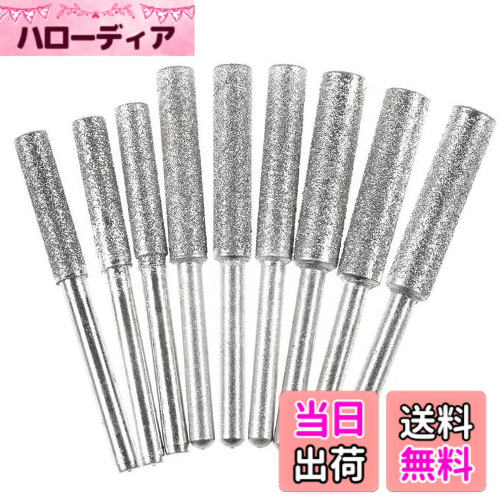 [무료 배송] KIMLONTON 축 부착 숫돌 다이아몬드 숫돌 4.0mm 4.8mm 5.35mm 다이아몬드 바 원통형 3mm 생크 체인 톱 연삭 헤드 9 개들이 세트 미니 라우터 · 뤼터 · 라우터 · 연마기 대응