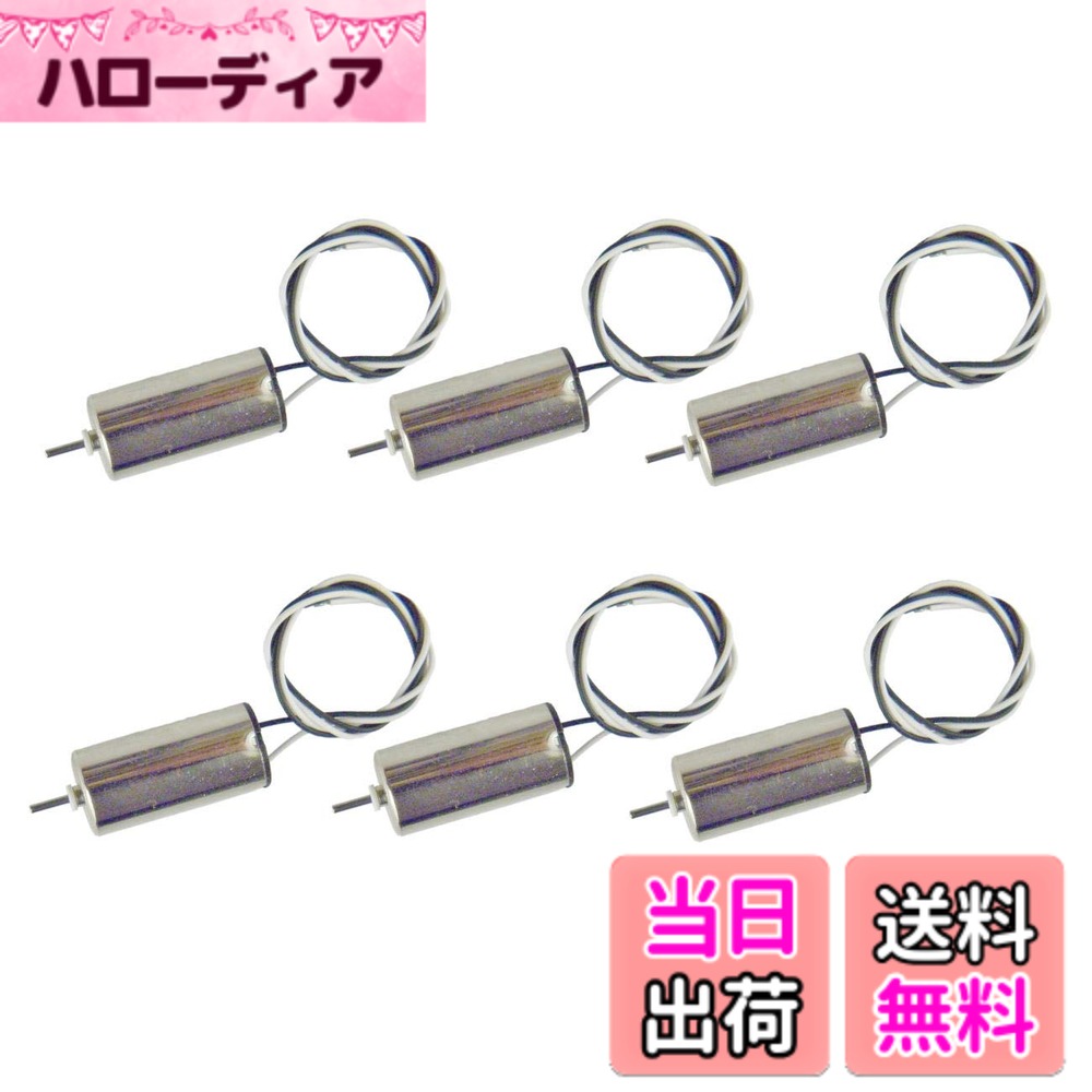 【送料無料】CHANCS 6PCS ドローン電気モーター 1020 3.7V 39500RPM 4.2V 45000RPM ミニモデルヘリコプター コアレスモーター