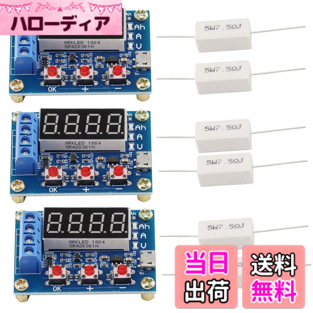 【送料無料】KKHMF 3個セット ZB2L3 電池容量試験機 外部負荷放電タイプモジュール 1.2-12V 18650バッテリ使用可能