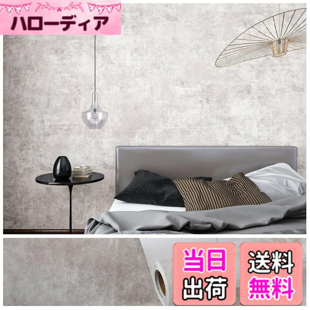 商品情報商品の説明主な仕様 素材感とサイズ：はがせるコンクリート調壁紙シートは、高品質なポリ塩化ビニル（PVC）材質で作られ、厚みあり、しわになりにくいです。接着力が強い、 貼りやすいです。糊残りはありません。サイズは幅40センチ、長さは900センチです。耐久性と美しさ：このコンクリート調リメイクシートは、 生活防水性、防油性、耐摩耗性があり、防汚れで手入れ簡単です。家具の表面を色褪せや引き傷から保護するだけでなく、古い家電製品などを新しく見せることもできます。表面のエンボスが立体的でまるで本物の石目のような壁紙です。優しい質感と男前なコンクリート調であなたの家にレトロなイメージチェンジをもたらことが実現できます。簡単に壁修復、家具を再生、コンクリート調カッティングシートは簡単に入手、貼りやすい。裏面は目盛り付きでお好きな長さにカッティングして活用できます。裏の台紙をはがして貼るだけで簡単にお部屋の模様替えができます。 剥がして貼り直す可能。DIY初心者の方でもお気軽にお試しいただけます。手間も欠かず、低コストで家を改造したい方にコンクリート調壁紙シールはコスパがよいアイテムになります。幅広い用途と実用性：コンクリート調インテリアシールは、壁、天井、家具、台所、キャビネット、テーブル、化粧台、タンス、本棚、テレビの背景、棚の裏地、引き出しの裏地、ドア、階段の補修や装飾に最適です。シンクとコンロの回り、ふすま紙としても使用できる。リビング、キッチン、ベッドルーム、子供部屋、オフィス、ホテル、店舗などのアレンジデコレーションが楽々です。ご注意：剥がし方に注意が必要ですが、適切な工具を使えば簡単に取り外せます！長期間貼っている場合や低温環境では、粘着剤が固まりやすいため、まずはヘアドライヤーで弱火で温めて柔らかくしてからゆっくり剥がしてください。万が一糊が残った場合は、接着剤除去剤を少量塗布して拭き取ると、きれいに除去できます