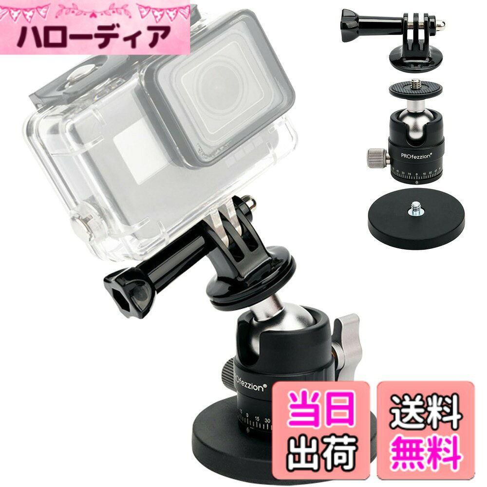 商品情報商品の説明主な仕様 【超強い磁力ベース】磁気スタンドの直径が約66mmの磁石で、磁気吸着力は20kgに達します。耐荷重は5kgに達することができます。落下はご心配が必要はありません。 （ご注意：磁気吸着力は吸着面により異なります。カメラ磁気スタンドを使用する前にしっかりと固定かどうか確認をお願いいたします。）【360°回転自由雲台】ボールヘッドは360°回転と90°に傾けることができます。ロックノブで細やかな角度調整でき、さまざまな角度でのニーズに対応します。より自由に、自然に写真を撮られます。【1/4"ネジ付き】1/4 "-20の標準ネジと穴付き、1/4" -20ネジ穴とネジ付く小さなカメラ、モニター、その他の機器を取り付けることができます。GoPro Hero、DJI Osmo、Insta360、オリンパス（Olympus） toughなど対応します。【様々なシーンで大活躍】車、冷蔵庫などの鉄面に固定して撮影できます。運転途中で景色をアクションカメラ、小型デジタルカメラやカムコーダなどで素晴らしい瞬間を記録します。調理中は冷蔵庫に吸い付けて、調理中の記録をとることができます。【小型＆軽量＆便利取り＆付け簡単】本体重量は216gです。小型で軽量で持ち運びが便利です。精密設計で収納もやすいです。カメラ/撮影用品をスタンドに装着だけでよろしいです。苦手も簡単装着できます。本製品を使用するときに、ご不明な点やご質問、ご要望などございましたらお気軽にお問い合わせください。お客様にご満足していただけるよう努めて参りたく存じます。 連絡する方法：商品ページにある「HIfoto」をクリックして、「質問する」のボタンをクリックしてください。 (*^▽^*)