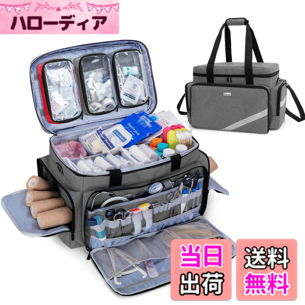 【送料無料】Trunab 救急バッグ 大きい 医療用 救急カバン 携帯用【バッグのみ】救急箱 メディカルバッグ 仕切りと滑り止めパッド付き 医療バッグ 応急処置バッグ スポーツ 部活 アウトドア (グレー)