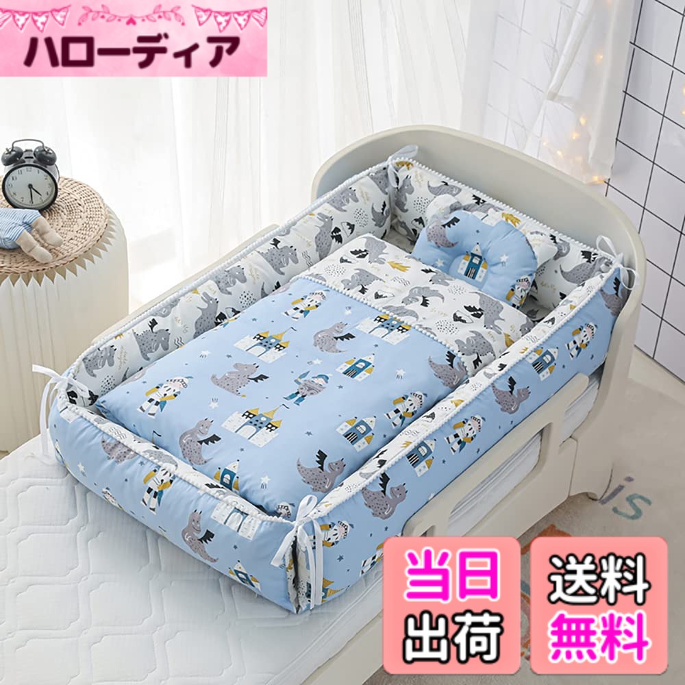 【送料無料】Luddy ベッドインベッド ベビーネスト ベビーベッド 新生児 添い寝 軽量ベッド 快適な素材 ポータブル 簡単取り外し 洗濯可能 出産祝い 0-24ヶ月