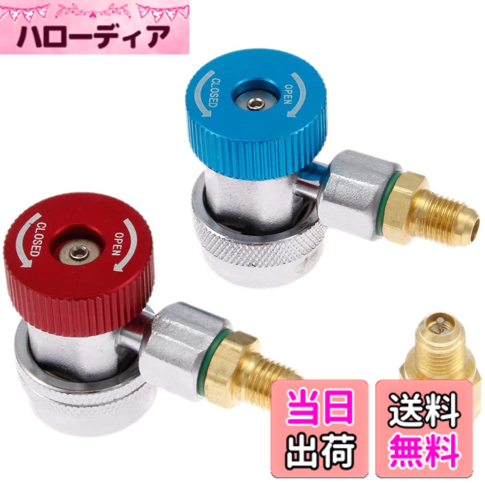 【送料無料】Bowarepro AC R134a アダプター フィッティングクイックカプラー 調整可 ...