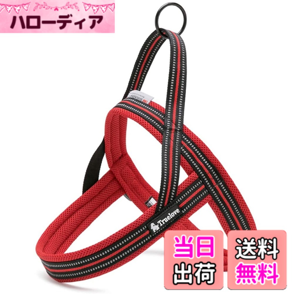 乐天商城 - 【送料無料】cocomall 喉に優しい犬用ハーネス 犬用胴輪 TRUE LOVE日本授権店 ドッグ ペット用品 お出かけハーネス 3M反射材料 訓練用 ナイロン製 小型犬、中型犬、大型犬に向け 通気性 調節可能 おしゃれ 夏に対応 (XS, レッド)