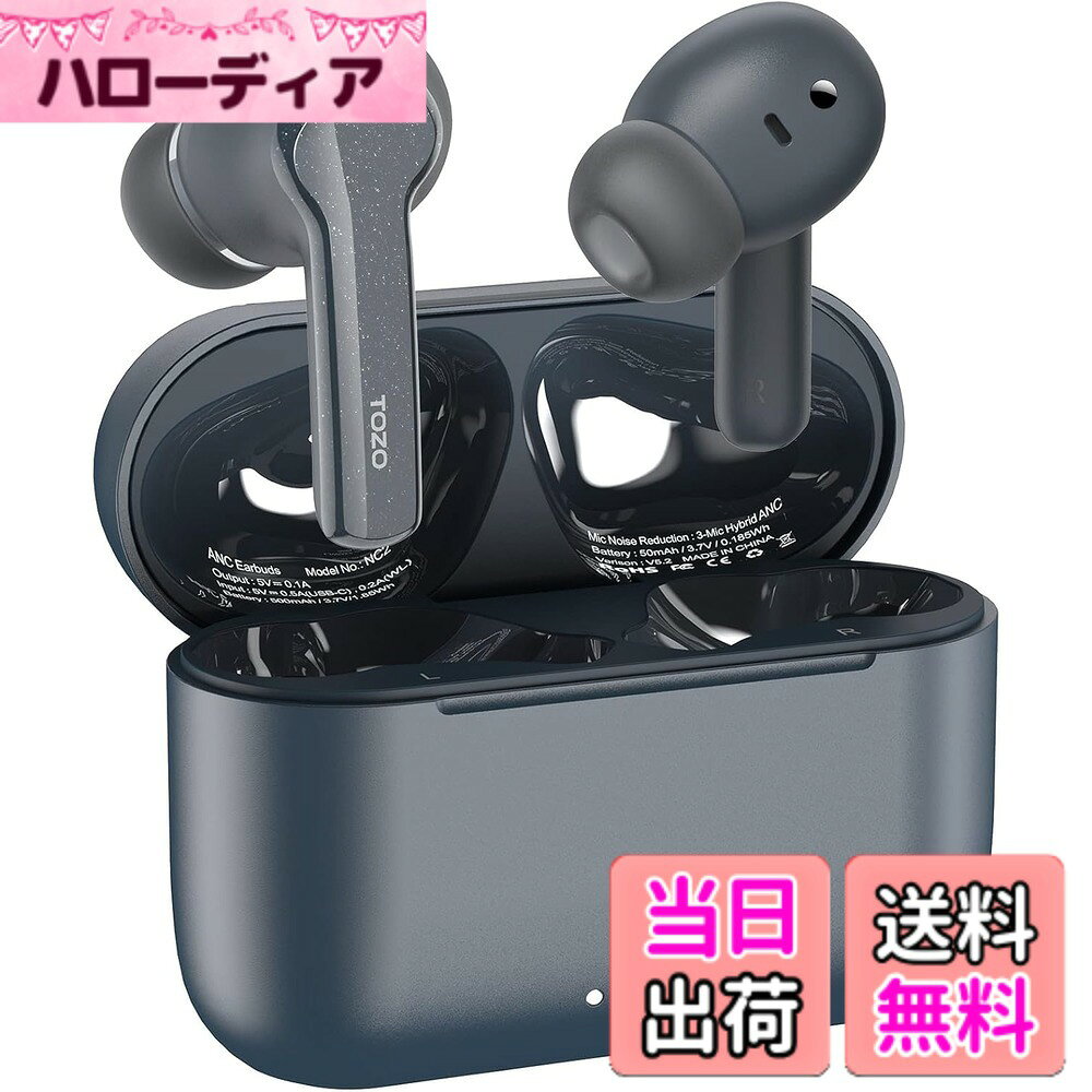 【送料無料】TOZO NC2 ワイヤレスイヤホン 極上の音体験 ANC/ENC搭載 ノイズキャンセリング 最大35dBのノイズを低減 Bluetooth 大容量バッテリー 最大約42時間再生 IPX6防水 低音増強 没入型サウンド マイク内蔵 通話向け 自動ペアリング ステレオイヤホン 急速充電 接続 hellodear-10964653 ハローディア楽天市場店 パッケージ画像