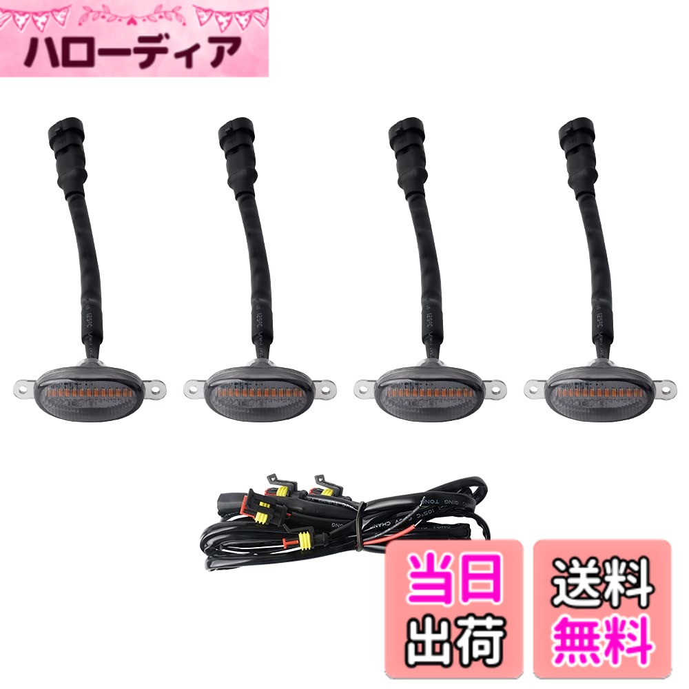 乐天商城 - 【送料無料】Catland グリルランプ 車用 マーカー ランプ 警告灯 デイライト LED ライト 12V 車 アクセサリー カスタムパーツ アンバー スモークレンズ 4個セット