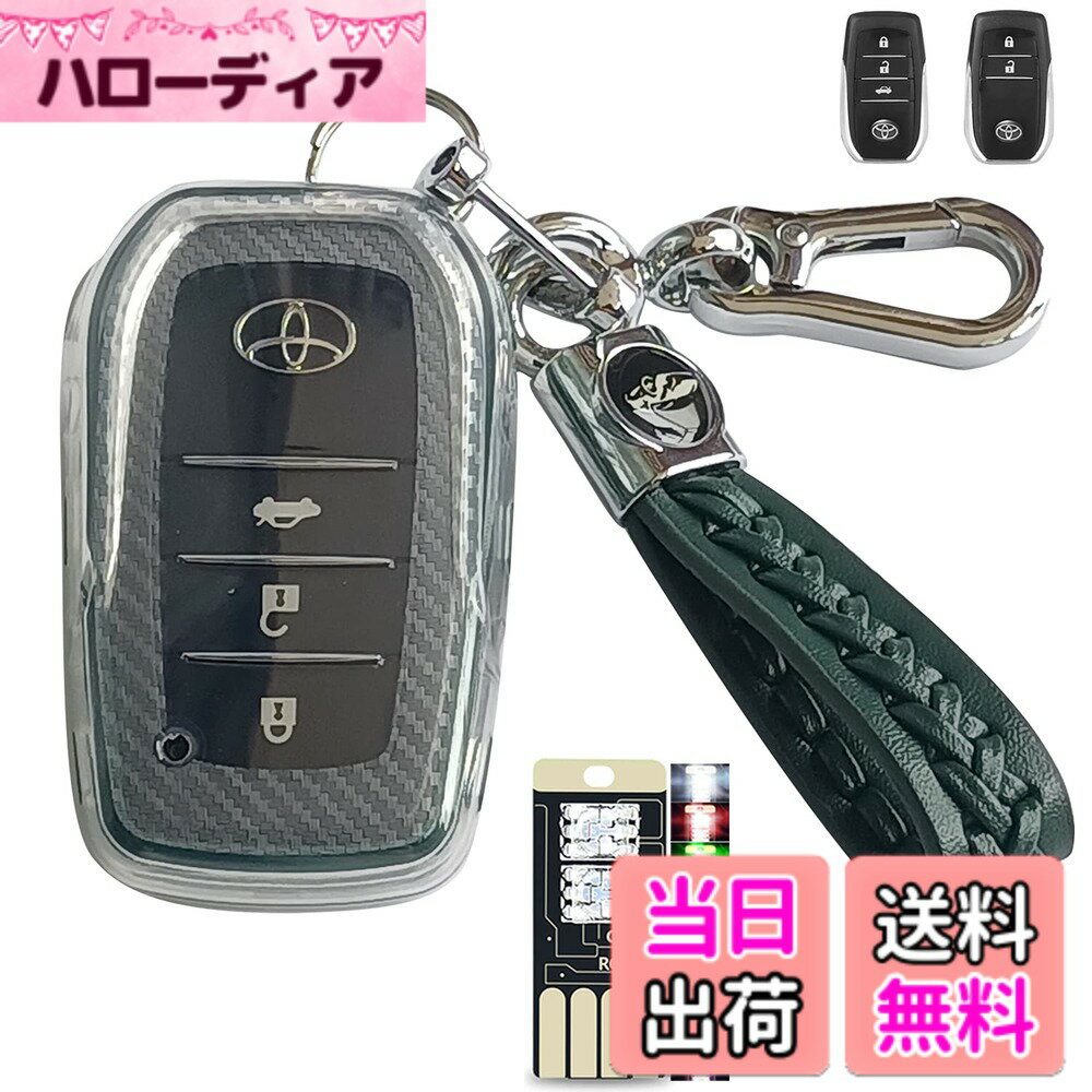 【送料無料】トヨタ キーケース シリコン TPU 前蓋透明 トヨタ スマートキーケース トヨタ キーホルダー トヨタ キーケースカバー TOYOTA C-HR プリウス 50系 キーカバー 新型 カローラ RAV4 50系 カムリ70系 ランドクルーザー プラド (O透明緑)
