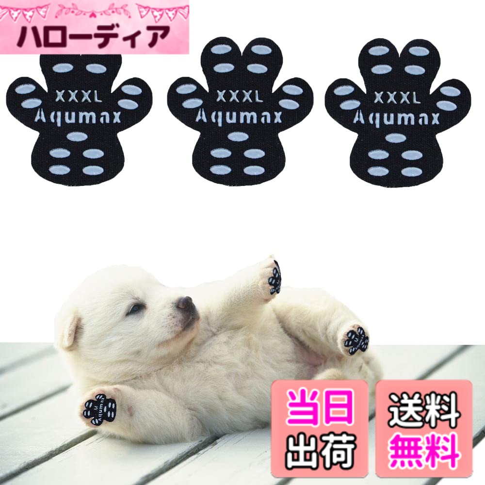 Aqumax 48枚犬 滑り止め パッド 犬 足 パッド くつ ペット 靴下粘着力が強 滑り止め 肉球 保護 傷防止 すべり 止め フット 犬 用 パッド-硬い木の床から滑り落ちるのを防ぐトラクショ (XXXL, ブラック-12セット)