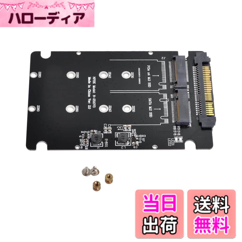 【送料無料】NFHK SFF-8639 NVME U.2 to Combo NGFF M.2 M-Key SATA PCIe SSD アダプター メインボード用 SSD 750 p3600 p3700 交換用
