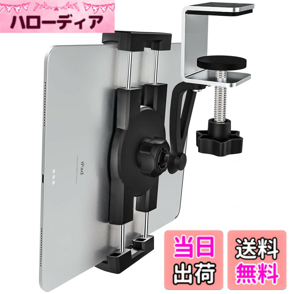 【送料無料】EXSHOW キッチンタブレットスタンド 両用スマホスタンドタブレットホルダー IPADスタンド クリップ式 キッチンスタンド テーブル デスク タブレット スタンド クリップ 卓上用タブレットクランプマウント 耐久性 360度回転 自由調節 日本語説明書付き タブレ