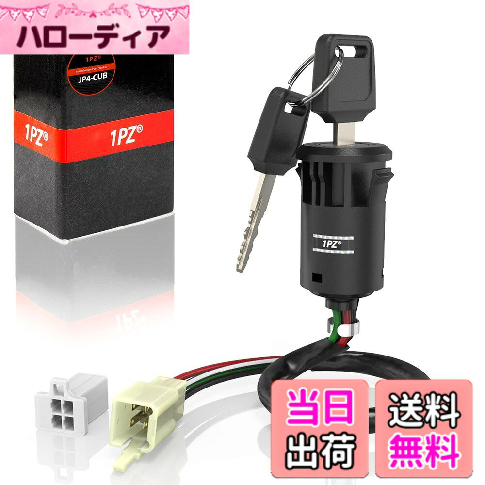 【送料無料】1PZ JP4-CUB キーシリンダー ホンダ モンキー Z50J ゴリラ ダックス JAZZ 50 シャリィ スーパーカブ 50 / 70 / 90 リトルカブ 4ピン イグニッションキー メインキー カギ 鍵 キーセット 交換