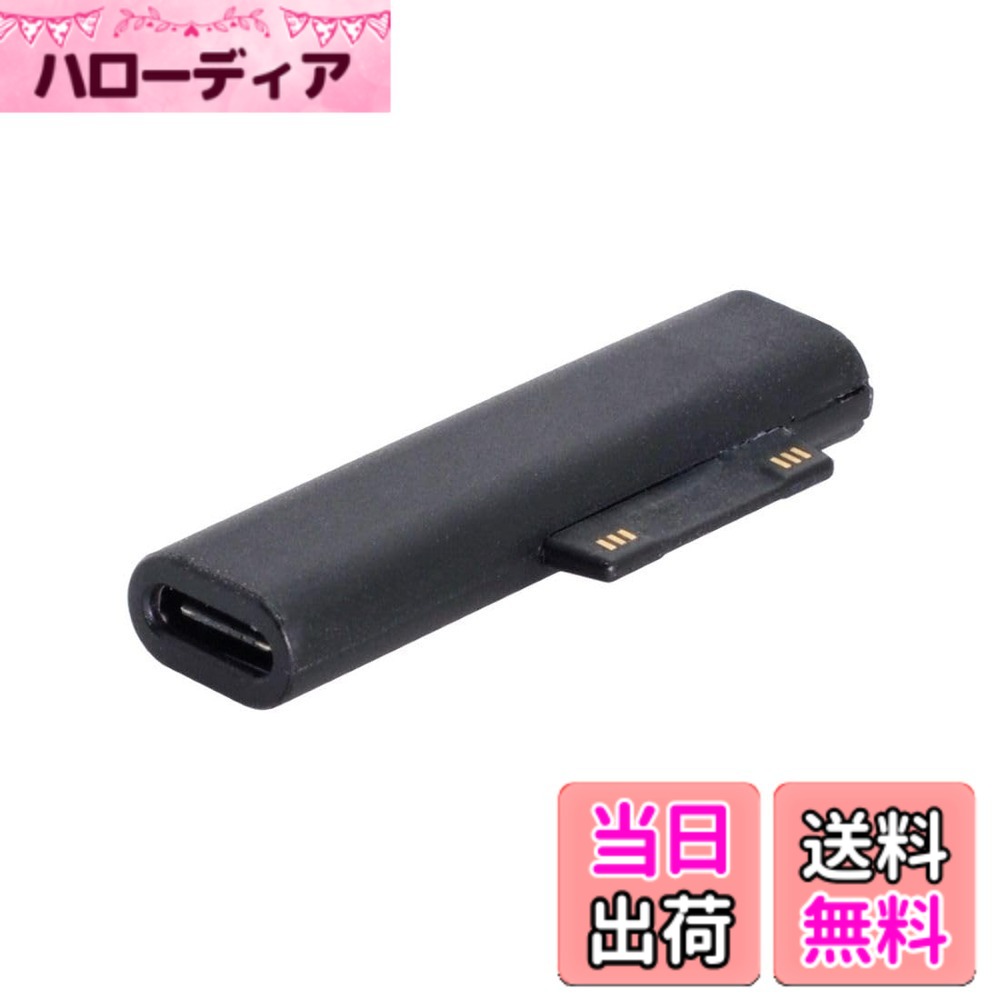 商品情報商品の説明DC 15V Type-C USB-C メス - Surface Pro7 Pro6 Pro5 Pro4 Pro X Go Book充電アダプター。 Type-Cメス端にPDエミュレータートリガーが内蔵されています。 入力:Type-Cメス、65W Type-C充電器、15V出力対応。 出力:Microsoft Surface ノートパソコン オス DC 15v 65WのType-C充電器と一緒に使用し、15V出力をサポートし、DC 15Vポートでノートパソコンを便利に充電できます。 Type-C充電器の電源は15V出力に対応している必要があります。 そうしないと動作しません。主な仕様 Type-C充電器の電源は15V出力に対応している必要があります。 そうしないと動作しません。65WのType-C充電器と一緒に使用し、15V出力をサポートし、DC 15Vポートでノートパソコンを便利に充電できます。入力:Type-Cメス、65W Type-C充電器、15V出力対応。出力:Microsoft Surface ノートパソコン オス DC 15vbrType-Cメス端にPDエミュレータートリガーが内蔵されています。