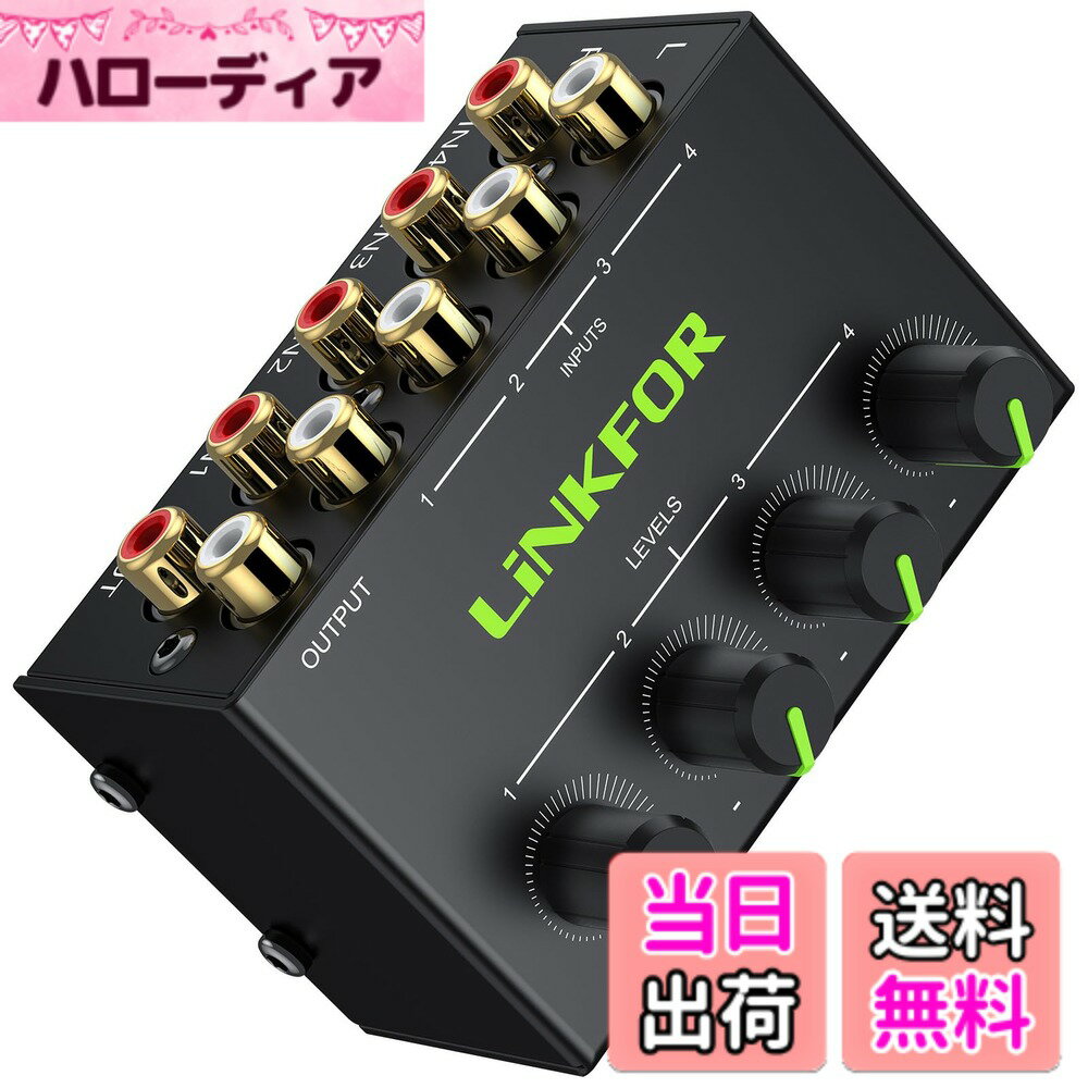 【送料無料】LiNKFOR ステレオミニミキサー RCA 4チャンネルパッシブミキサー 音量調整でき ...