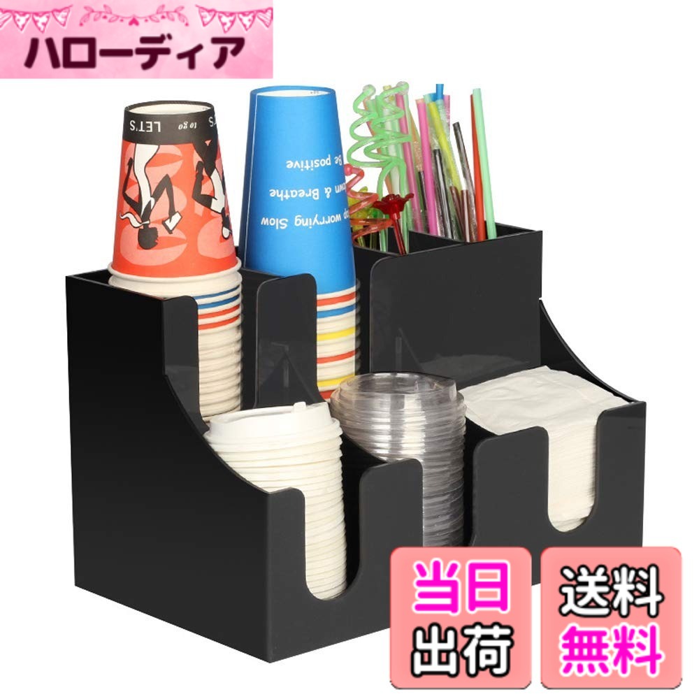 商品情報商品の説明主な仕様 口径10cmまでの使い捨てカップを収納できるコップホルダー。サイズ220x210x345mmbrアクリル製and ブラック、クールでスタイリッシュな空間を演出しているコップスタンド。デザイン性と使い勝手が両立、お手入れも簡単。デザイン性と使い勝手が両立、お手入れも簡単。七つのカップいれ、カップや蓋やシュガーやミルクなどをまとめて収納可能コンビニ、ビュッフェ、オフィスなど適用　バーカウンター収納ラック デザイン性と使い勝手が両立できるコップホルダーお好きなデザインで自分だけのオリジナル空間を演出してください。飾るように置けば素敵なインテリアに、デザインにも妥協なし!
