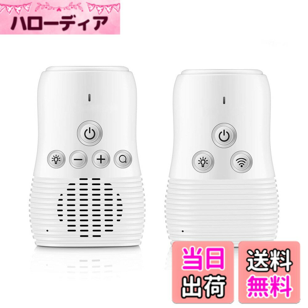 【送料無料】TJK オーディオモニター 音声モニター 赤ちゃんモニター ベビーモニター 双方向音声 遠隔操作 ナイトライト搭載 マイク内蔵 クリップ付き 育児/赤ちゃん/子供/ペット/老人看護 見守り/出産祝いプレゼント
