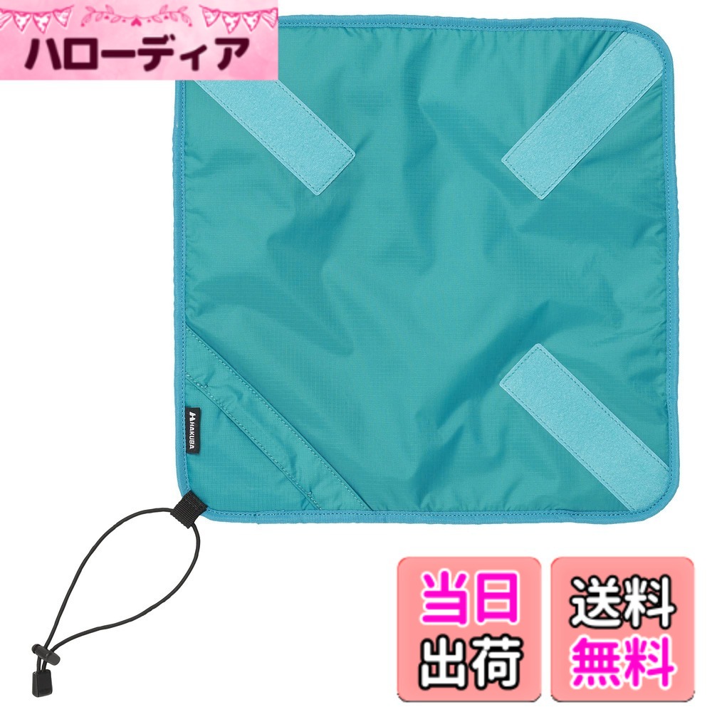 【送料無料】ハクバ HAKUBA カメラ用ラッピングクロス プロテクションラップ34 ナイルブルー 撥水&起毛素材 34x34cm KPW-34NBL カメラ、レンズ、タブレットPC、双眼鏡、ゲーム機など包んで保護