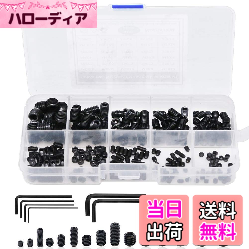 COOLBOTANG 六角穴付止めネジ イモネジ 炭素鋼 内側六角 グラブねじ 六角ネジ 六角穴付きボルト 止めねじキット 修理ツール ヘックスキーレンチ付属 収納ボックス付き (M2.5 M3 M4 M5 M6 M8) 300個セット