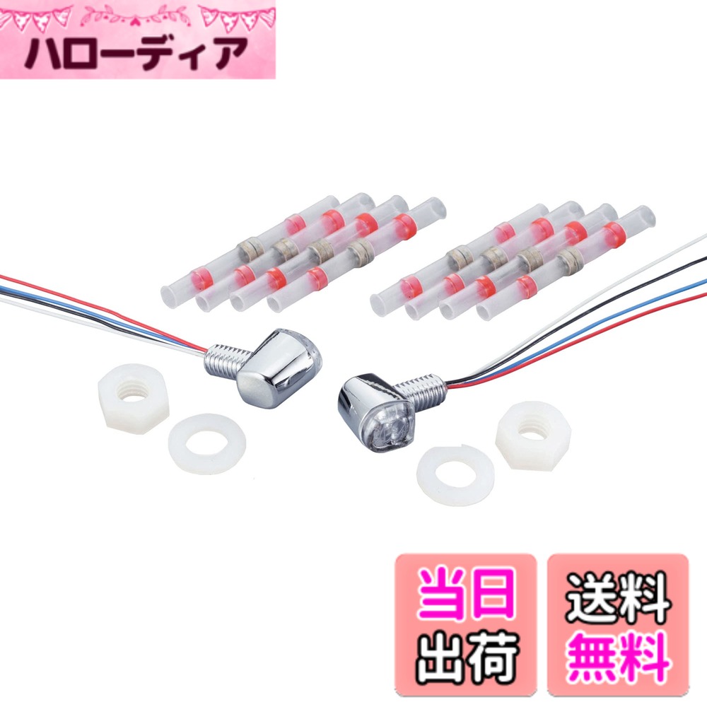 樂天商城 - 【送料無料】キジマ(Kijima) バイクパーツ Nanoウインカーランプ 極小 コンビタイプ テール/ストップランプ 2個入り クロームメッキ/アンバー&レッド 219-5197