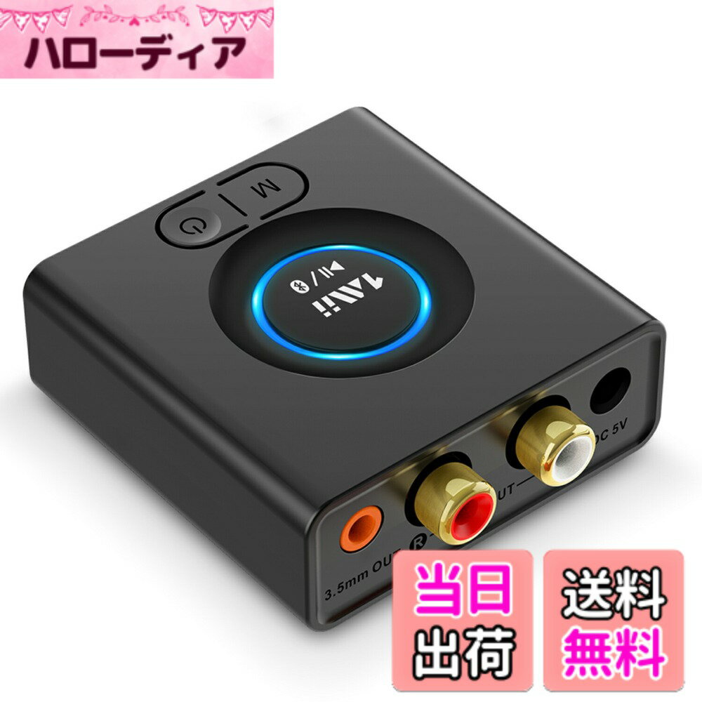 【送料無料】1Mii Bluetooth レシーバー オーディオレシーバー ブルートゥース 受信機 RCA AUX 5.1 スピーカー サウンドバー 車 携帯電話 タブレット PC ステレオ ワイヤレス受信 ミニ バッテリー内蔵 dac ブルーツース ML200