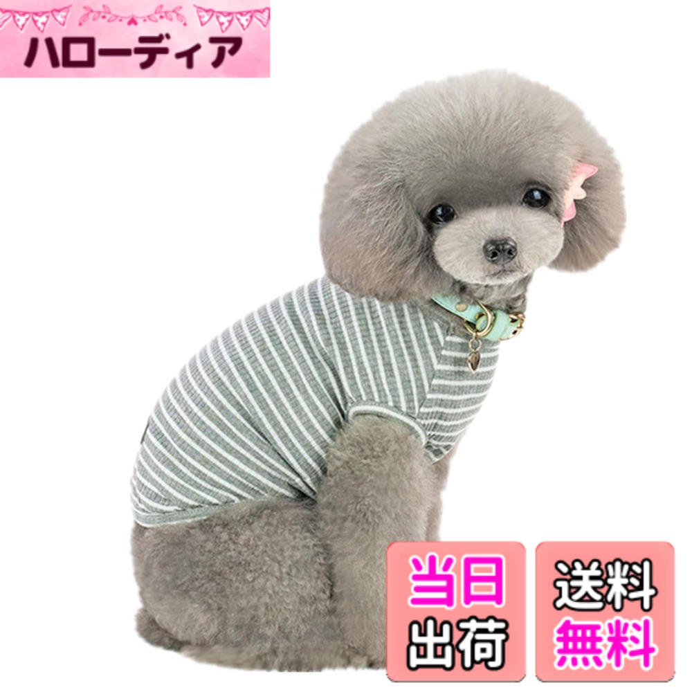 【送料無料】Kingsie 犬服 Tシャツ 夏用 犬の服 可愛い ストライプ ベスト ドッグウェア 中小型犬 猫 ペット服 春夏秋 お出かけ 散歩 (XXL, グレー)