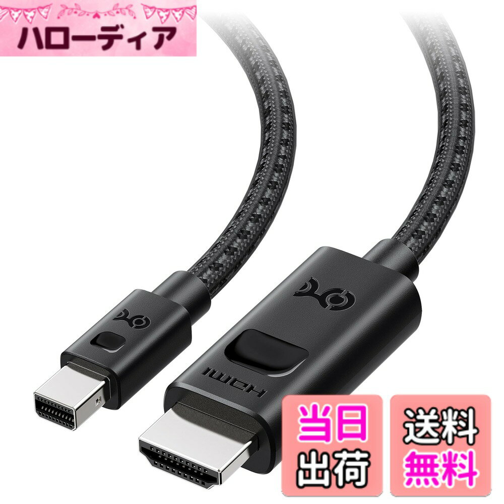 商品情報商品の説明主な仕様 【先進のHDMIへ】Cable Matters Mini DisplayPort 1.4 HDMI 2.1 変換ケーブルで最新のHDMIへ！Mini Display Port 1.4 HDMI変換ケーブルはMini DP オスポート及びHDMIメスポートが搭載され、直接にMini DisplayPortが搭載されたラップトップ、小型パソコン又はデスクトップとHDMIポートを接続できます。【4K 120Hz & 8K対応】ミニディスプレイポート HDMI 変換ケーブルは最新のHDMI技術が採用され、4K 120Hz及び8Kビデオに対応します。Mini DP HDMI変換ケーブルはHDMI 2.1規格で8K 30Hzに対応され、最新の超高解像度および超高リフレッシュレートモニターでも手軽に使用できます。【サラウンドサウンド】このMini DP HDMIケーブルでサラウンドサウンドを体験を楽しみながら、細かな音まで聞き取ることができます。4K 120Hz Mini DisplayPort HDMIケーブルを使用して、超高解像度とリフレッシュレートで4K 120Hzテレビをサポートします。【広範な互換性】Mini DP to HDMI ケーブルはThunderboltおよびThunderbolt 2ポートに対応し、Thunderbolt 2ポートを搭載したMacコンピュータやラップトップと互換性があります。このケーブルは一方向のみ対応しています。Mini DisplayPort（Mini DP）搭載のラップトップ/PCおよびHDMIモニター/テレビで使用可能です。【Thunderbolt 2対応】Mini DisplayPort to HDMI変換ケーブルとして使用でき、Thunderbolt 2で最大4Kのディスプレイと接続できます。MiniDisplayPort HDMI変換ケーブルはMini DisplayPortが搭載されたMacデバイスをサポートします。