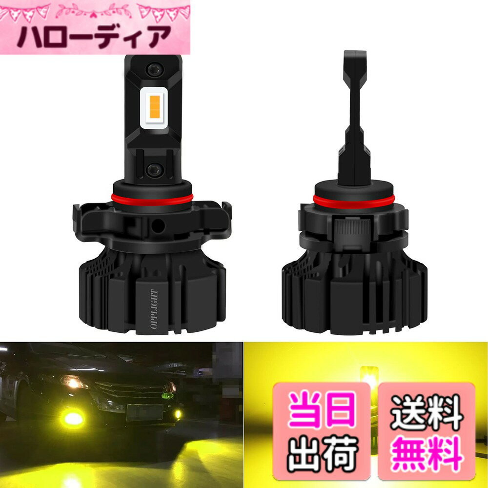【送料無料】OPPLIGHT PSX24W LED フォグランプ レモン イエロー 淡黄色 3000K 車検対応 トヨタ 86 BR-Z インプレッサなどに対応 LEDフォグ 6000LM 高照度 ファンレス 一体型 ポン付け 純正交換 カットライン付き 防水仕様 12V車/24V車用 psx24w LEDバルブ 2本入り