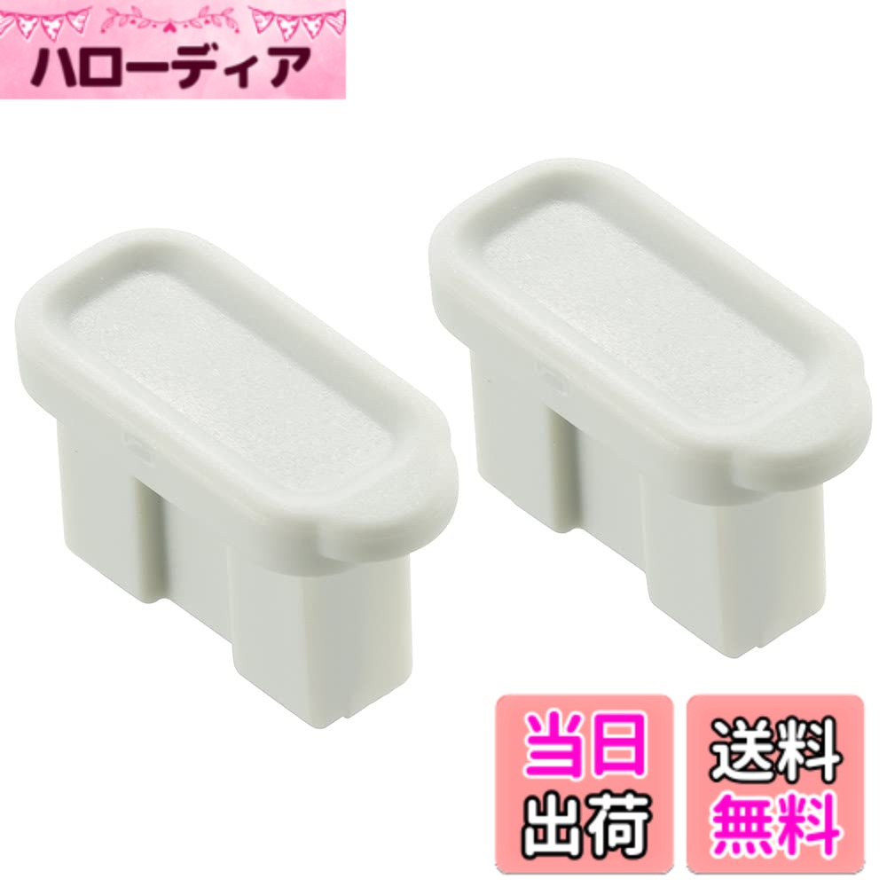 【送料無料】オーム電機 USBポートカバー ホワイト 2個入 HS-A2UAPT3-W 00-538 ...