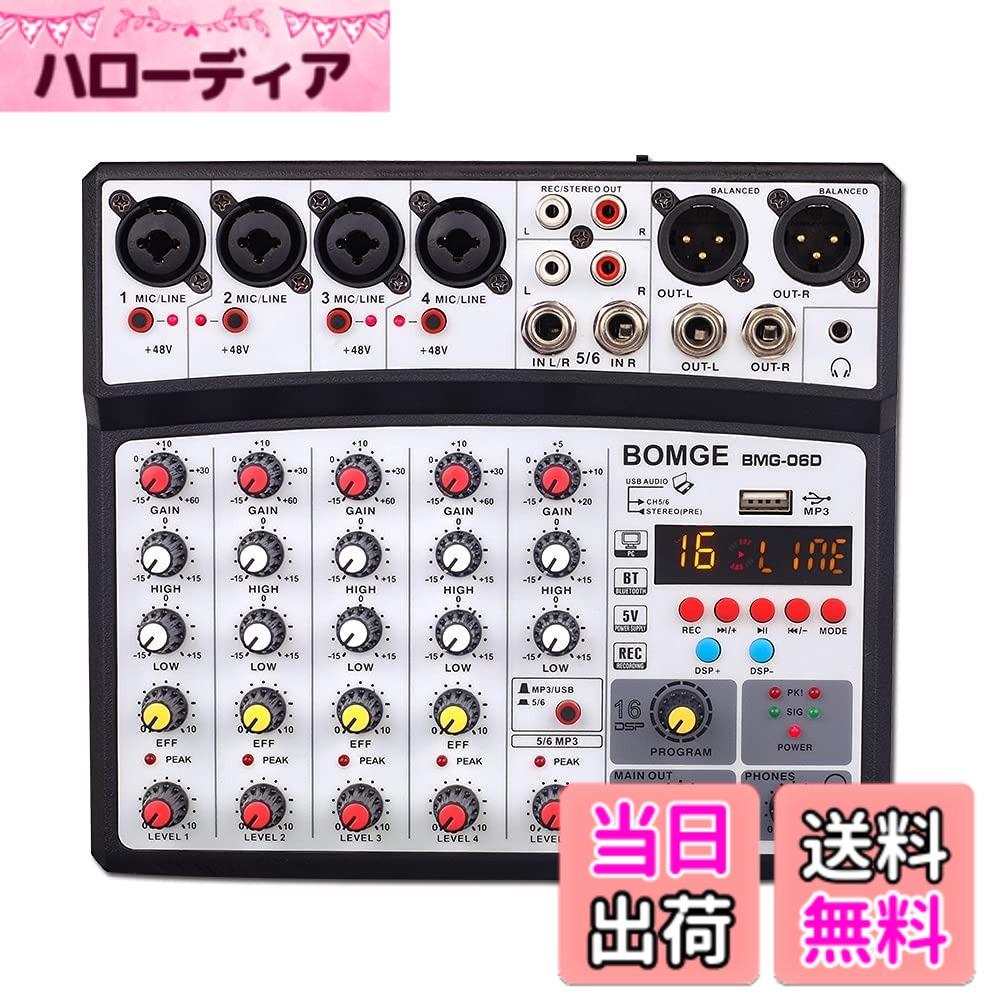 【送料無料】BOMGE 6チャンネルdjオーディオミキサー、MP3 USB Bluetooth、48Vファンタム電源、5V電源、99 DSPエコーエフェクトミキサー（ライブ、音楽、カラオケ、ポッドキャスト用） (黒)