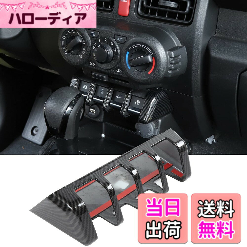 ANTC 新型 スズキ ジムニー Jimney ウィンドウスイッチボタンフレーム リフティングパネルステッカー ガラスリフトスイッチ装飾 JB64W JB74W 内装パーツ Jimny JB64 JB74 2019+ 車種専用 ABS製 パーツ アクセサリー (黒)
