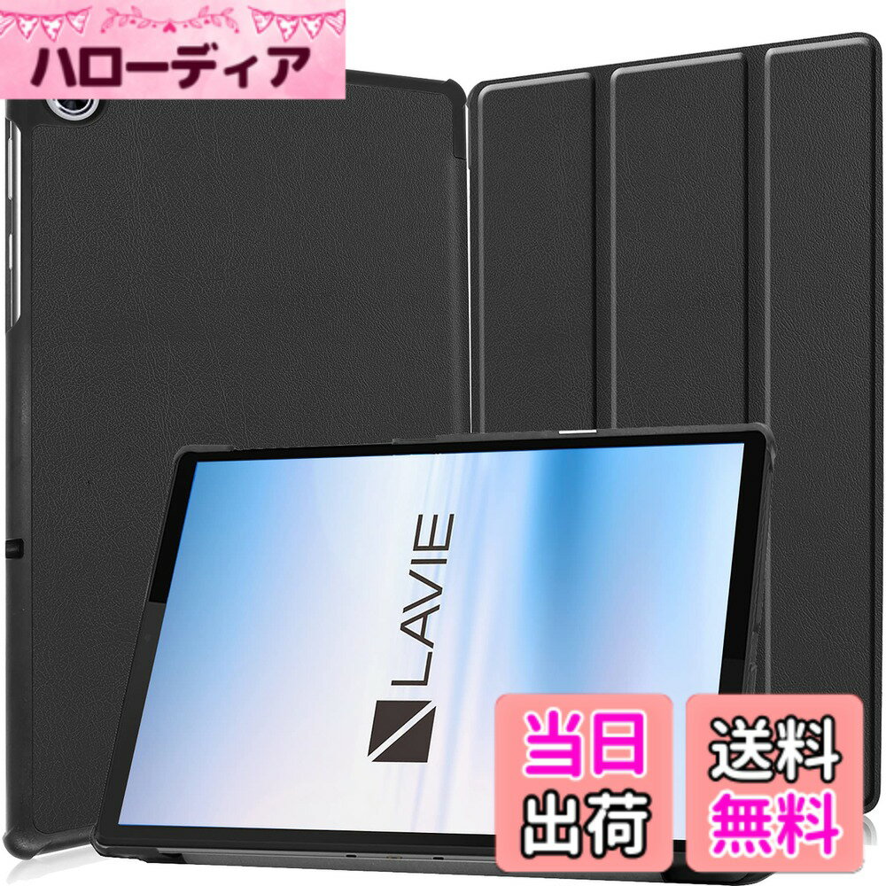 【送料無料】FOR NEC LAVIE Tab E TE510/KAS PC-TE510KAS TAB10/F01 PC-TE510kas ケース タブレット ケース 新型 FOR Lenovo Smart tab M10 Plus / Lenovo Tab M10 FHD Plus 10.3 TB-X606F カバー スタンド機能付き 保護ケース 三つ折 マグレット開閉式 薄型 超軽量 全面 1