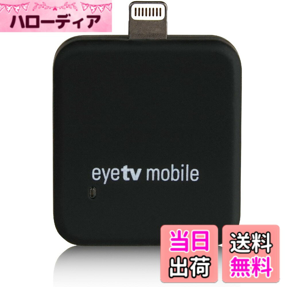 【送料無料】ケンコー(Kenko) モバイルワンセグチューナー KR-012AP iOS専用 Lig ...
