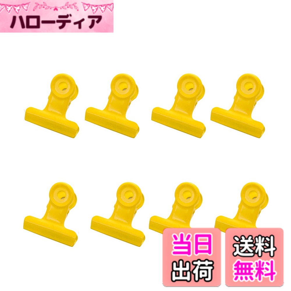 【送料無料】目玉クリップ 8個入り 金属製 錆にくく クリップ カラフル 文房具 オフィス 密封クリ ...