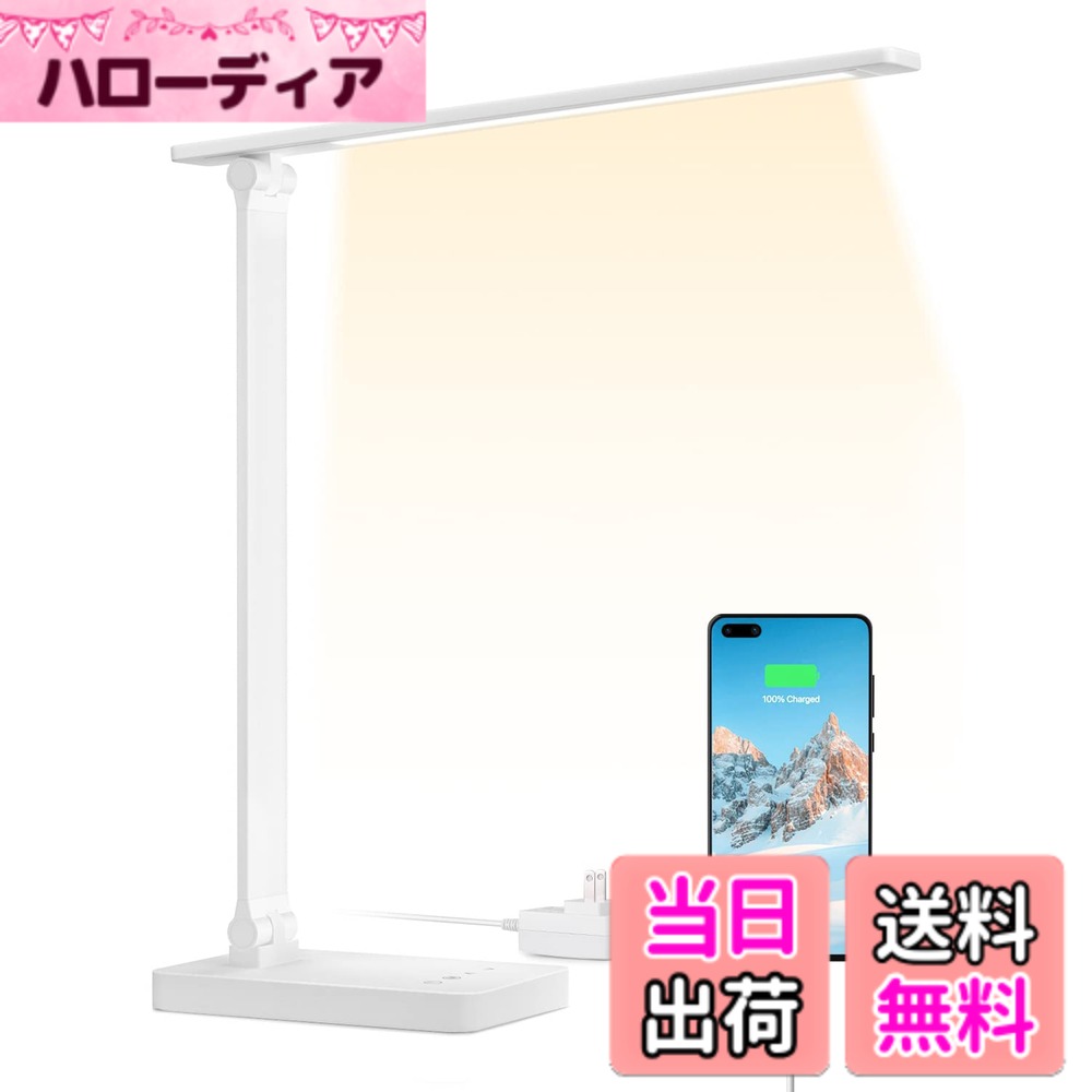 【送料無料】Lepro デスクライト led 目に優しい 電気スタンド DCアダプター付き 明るさ5 ...