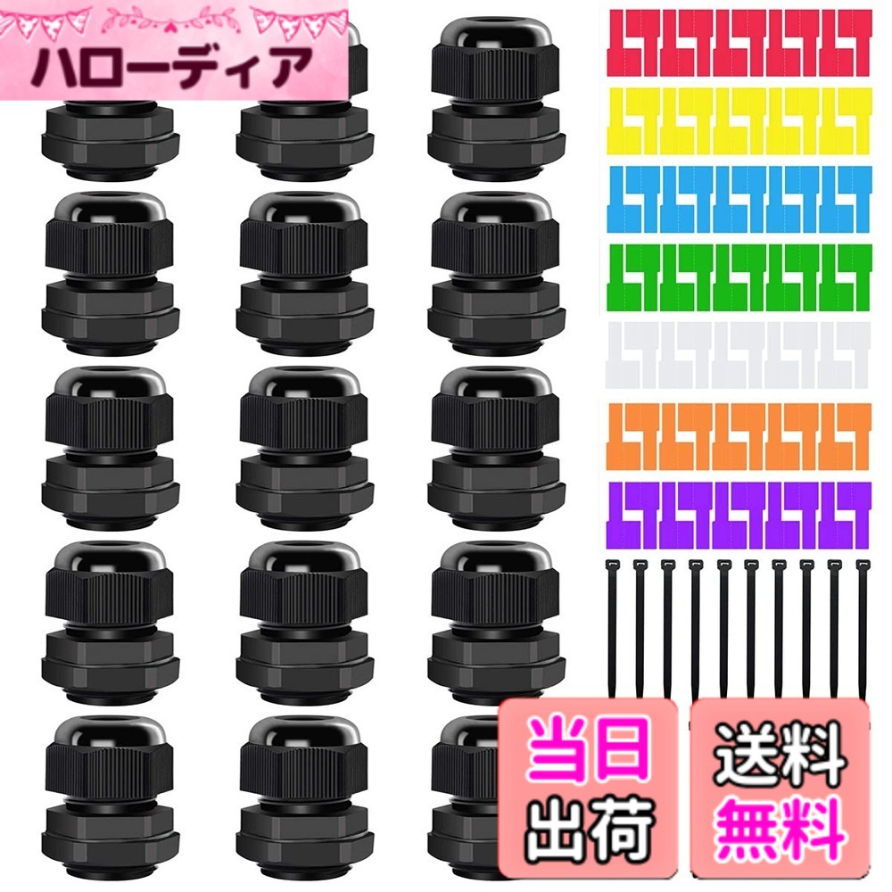 【送料無料】Youmile 15個PG13.5防水ケーブルグランドIP68調整可能6-12mmナイロンプラスチックシールワイヤーコネクタ、7個のケーブルラベル、20個のワイヤータイ付きジャンクションボックス用