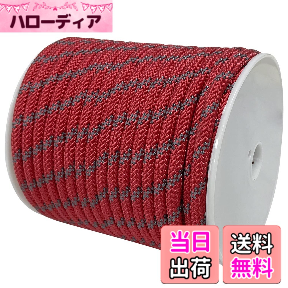 【送料無料】Sutekus テント用ロープ　ロープ直径8mm パラコード 反射材入り 張り...
