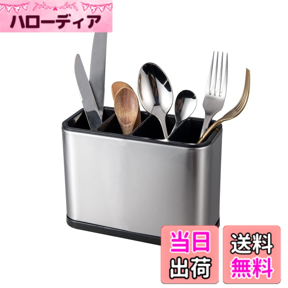【送料無料】IMEEA 箸立て カトラリースタンド カトラリーホルダー 四格 方型 ステ...