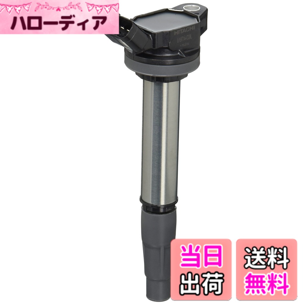 【送料無料】日立(HITACHI) /イグニッションコイル 品番：U19T14-COIL