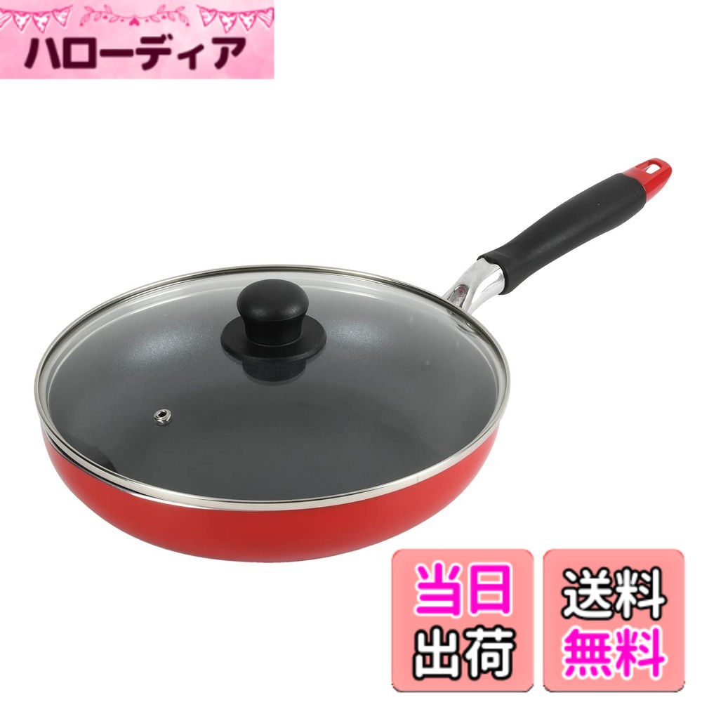 樂天商城 - 【送料無料】ベストコ IH フライパン ガラス蓋付 26cm レッド ND-9457 モデルナ