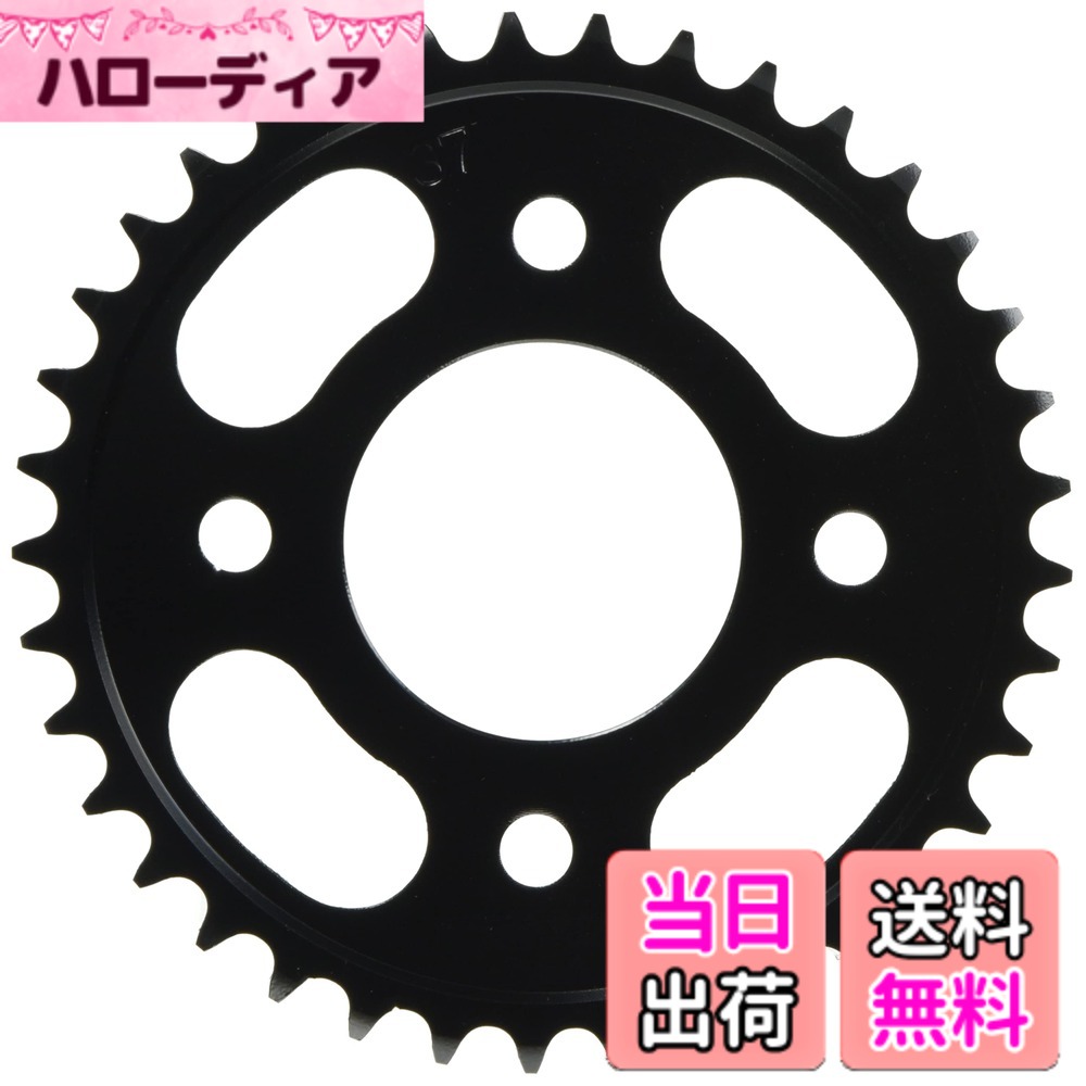 【送料無料】キタコ(KITACO) ドリブンスプロケット (リア/37T) 420サイズ グロム(JC92) モンキー125(JB03/JB05) '21~HRCグロム(GROM5)等 535-1452037