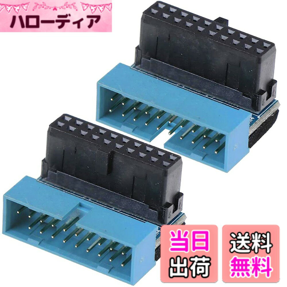 【送料無料】Xiatiaosann USB 3.0 20ピンオス - メス延長アダプター上下向き90度マザーボードメインボード用、ATX 19ピンコネクタ- 19ピン電源アダプタ 方向変換L型、2本セット