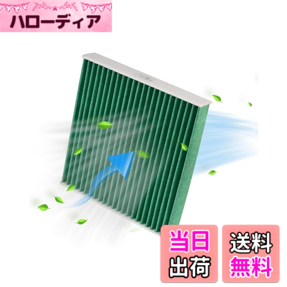 【送料無料】AUTO SPEC ホンダ N-BOX ホンダ車 エアコンフィルター 抗ウイルスタイプ 特殊4層構造 PM2.5除去 高除塵 活性炭入り 花粉 排ガス 抗カビ N-BOX+ N-BOX スラッシュ N-ONE N-WGN フィット アクティ他 N-BOX JF3以降非適合 適合品番80291-TY0-941など (グリーン