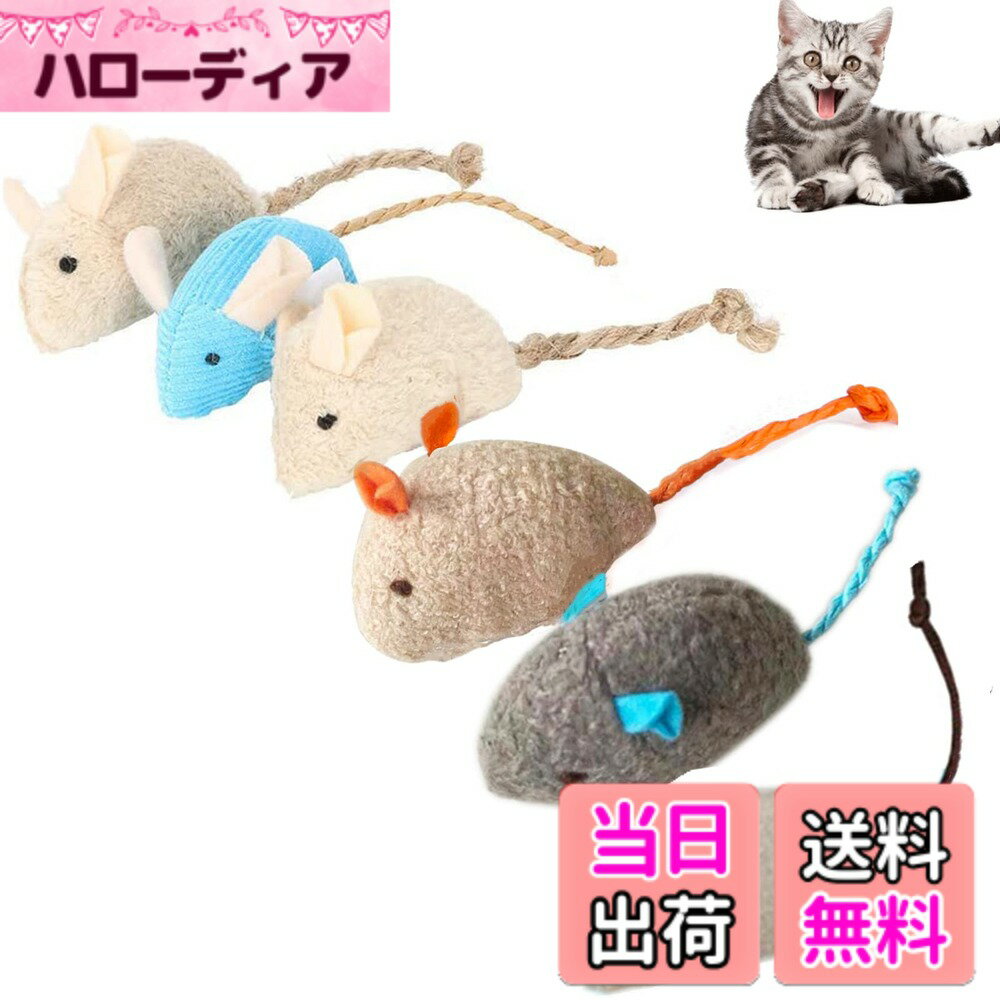 【送料無料】YFFSFDC猫 ネズミ玩具6個セット ペット 噛むおもちゃ ぬいぐるみ おもちゃストレス解消 運動不足 ペット用品