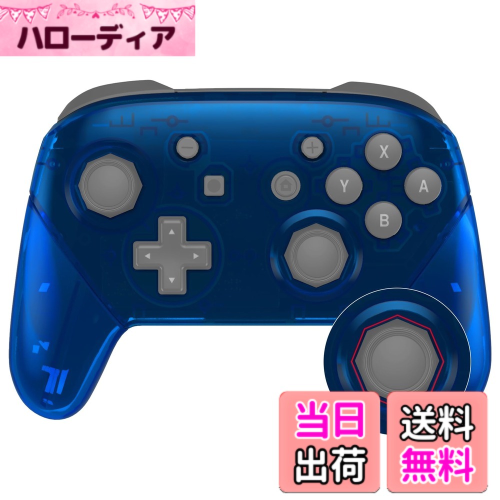 商品情報商品の説明主な仕様 switch プロコンにフィットするカスタムデザインされた交換用フロントバックハウジングとハンドルです。人間工学に基づいた八角形のゲート付きスティックの設計により、ジョイスティックの機能が大幅に向上し、FTGゲームに適合です。 元のシェルとまったく同じように機能するように精密にカットされます。brswitch proコントローラーにさらに個性を追加するユニークな交換用ケース。交換用ハウジングにより、プロコントローラーは、友達と遊ぶときに際立ったものになり、退屈な標準色はなくなります。インストールプロセスには、お客様は中程度の電子インストールの経験を持つほうがいいです。このケースを取り付けると、コントローラーのが無効になることにご注意ください。YouTubeで「ExtremeRateReplacethe Full Shell for Switch Pro Controller Guide」または「nrp3riEt7aA」を検索して、インストールビデオガイドをご覧ください。プレミアムABS素材で作られており、耐久性があり実用的です。マットの透明感のあるクリアカラーが素敵に見えます。製品は百パーセント透明ではありません、ご注意ください。パケージにフェースプレートシェル*1、バックプレートシェル*1、ハンドグリップシェル*2、2MM PH00ドライバー*1、ネジ*25は含まれています。ご注意：コントローラー本体、ボタンと他のパーツが付属していません！