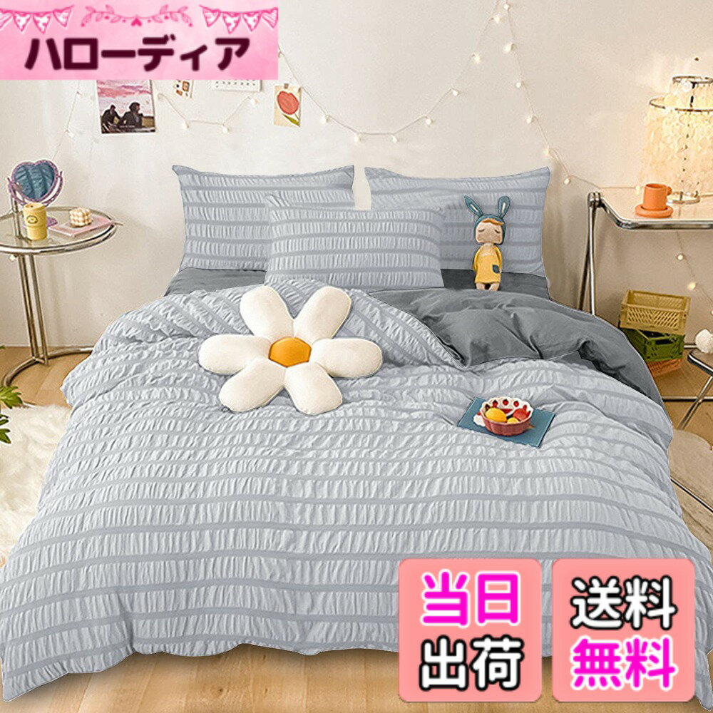 樂天商城 - 【送料無料】Cozyone 布団カバー 4点セット セミダブル シングル シーツ シアサッカー生地 洋式・和式兼用 寝具カバーセット 掛け布団カバー ボックスシーツ 枕カバー ベッド用 布団用 優しい肌触り柔らかい 洗い替え 速乾タイプ ピーチスキン加工 四季通用 (ライトグレ