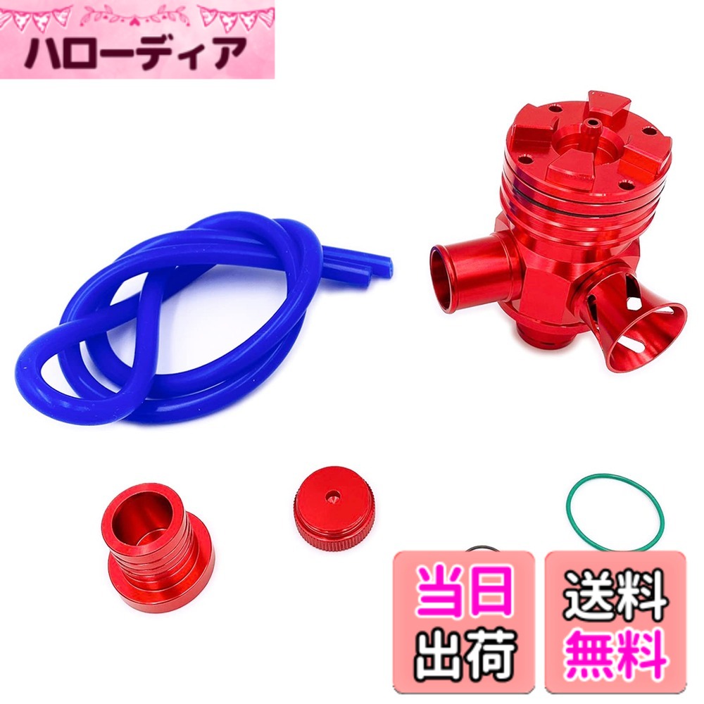 【送料無料】Meliore 汎用 ブローオフバルブ ターボ車 25mm径 ファンネル有り 大気開放 強化 ワゴンR ジムニー JB23 JA11 JA22 BOV用 タービン保護 エンジン (レッド)